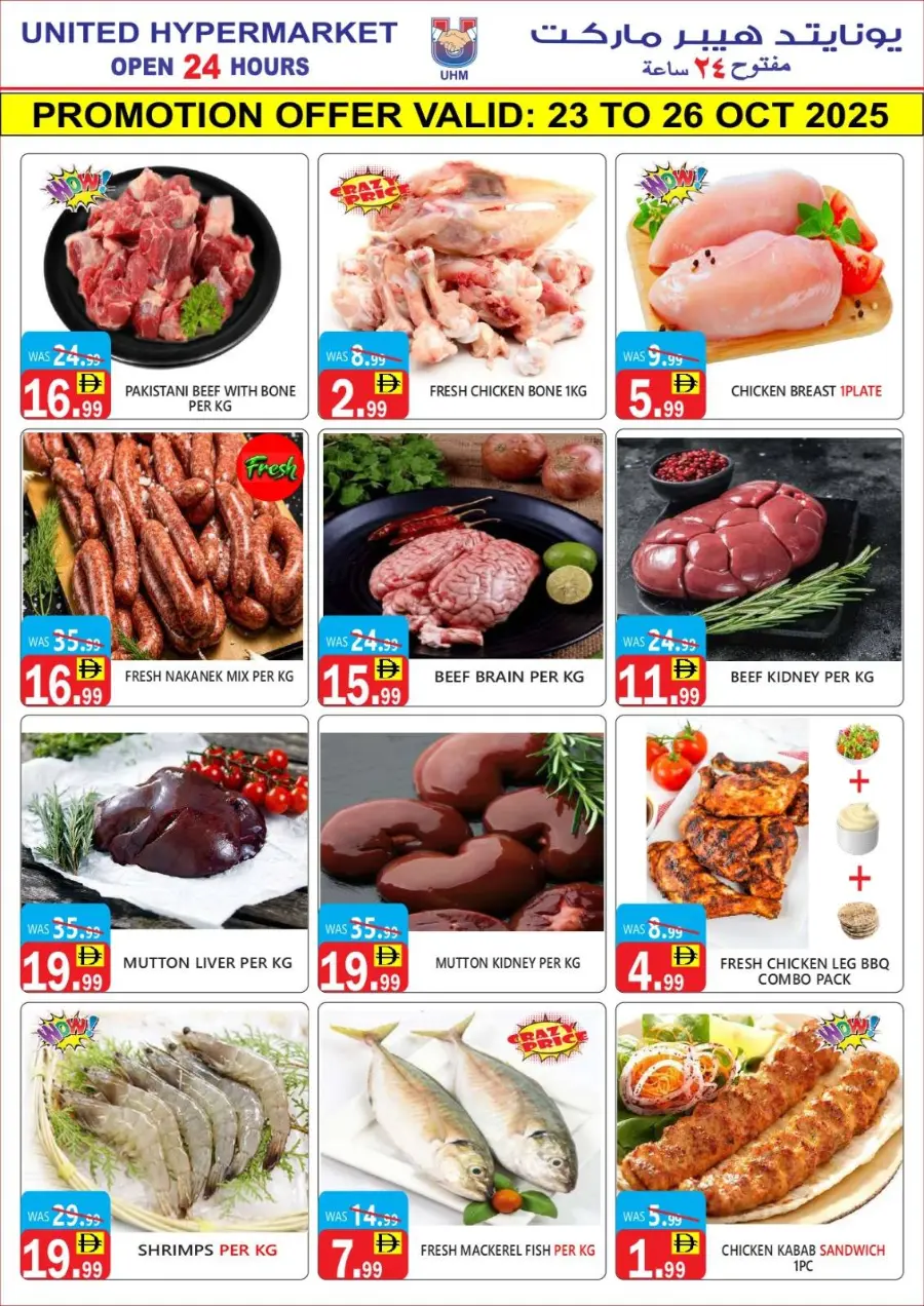 Weekend Big Savings In United Hypermarket Dubai